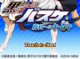 Kuroko No Basuke - Shouri E No Kiseki — sstitle (WOR)