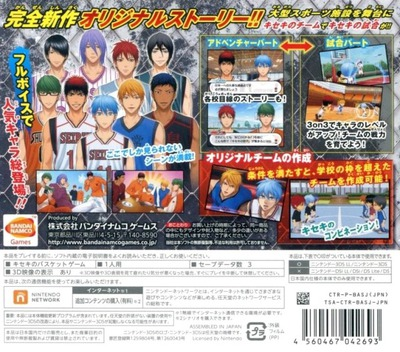 Kuroko No Basuke - Shouri E No Kiseki — box-2D-back (JP)