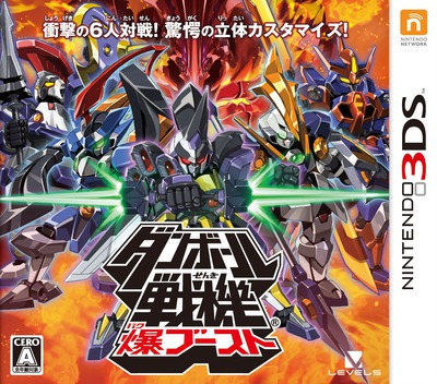 LBX: Little Battlers eXperience — box-2D (JP)