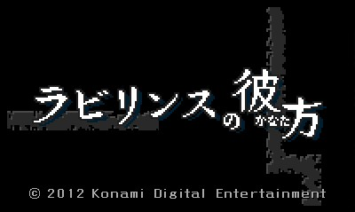 Labyrinth No Kanata — sstitle (WOR)