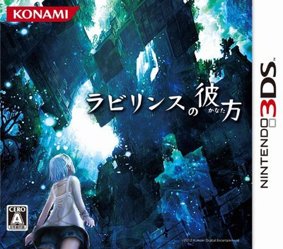 Labyrinth No Kanata box art