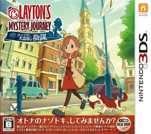 Layton's Mystery Journey - Katrielle and the Millionaires' Conspiracy — box-2D (JP)