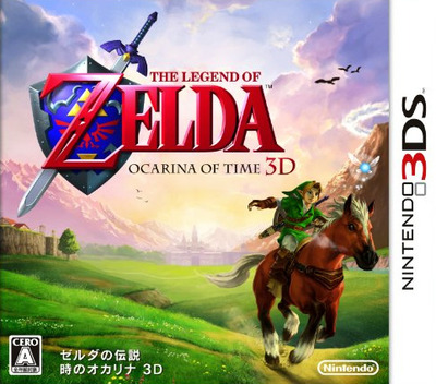 Legend Of Zelda - Ocarina Of Time 3d, The — box-2D (JP)