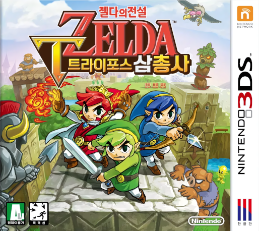 The Legend of Zelda : Tri Force Heroes — box-2D (KR)