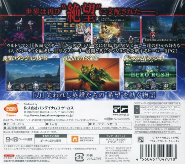 Lost Heroes 2 — box-2D-back (JP)