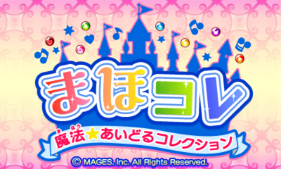Mahocole - Mahou Idol Collection — sstitle (JP)