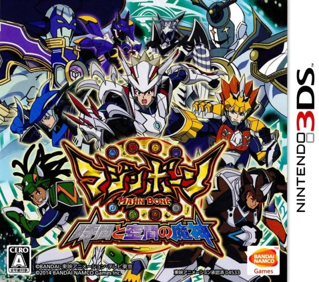 Majin Bone - Jikan To Kuukan No Majin box art