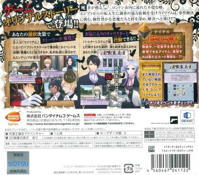 Makai Ouji - Devils And Realist - Dairiou No Hihou — box-2D-back (JP)