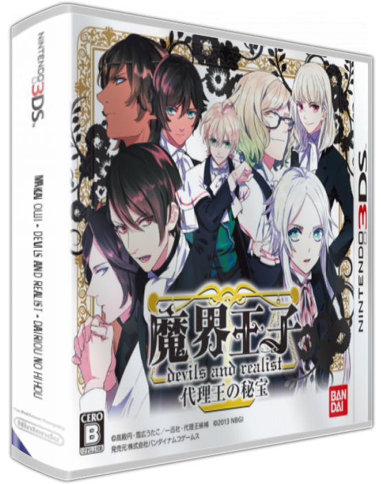Makai Ouji - Devils And Realist - Dairiou No Hihou — box-3D (JP)