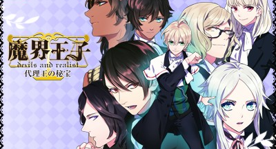 Makai Ouji - Devils And Realist - Dairiou No Hihou — sstitle (WOR)