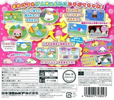 Mamegoma - Yoi Ko Marui Ko Genki Na Ko — box-2D-back (JP)
