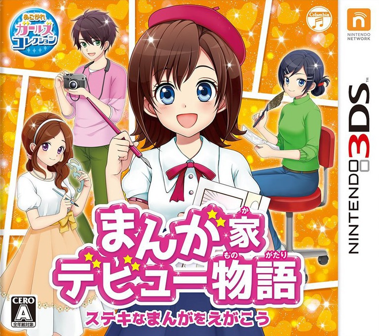 Manga-ka Debut Monogatari - Suteki Na Manga O Egakou box art