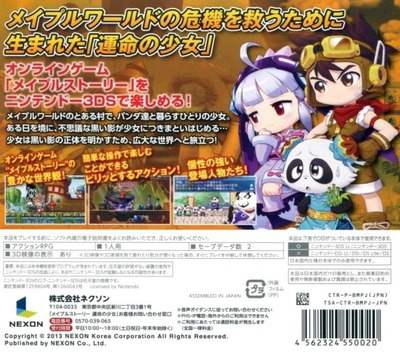Maple Story - Unmei No Shoujo — box-2D-back (JP)