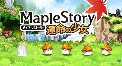 Maple Story - Unmei No Shoujo — sstitle (WOR)
