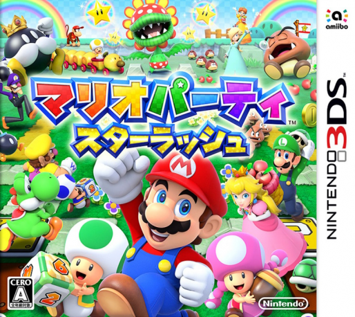 Mario Party - Star Rush — box-2D (JP)
