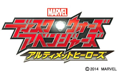 Marvel Disk Wars - Avengers - Ultimate Heroes — sstitle (WOR)