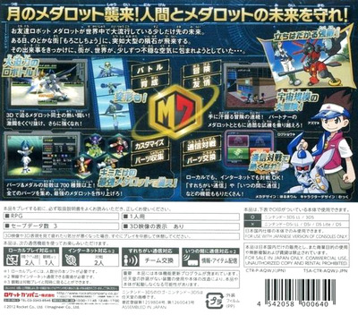 Medarot 7 - Kuwagata Ver. — box-2D-back (JP)