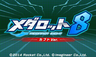 Medarot 8 - Kabuto Ver. — sstitle (WOR)