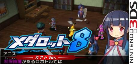 Medarot 8 - Kabuto Ver. — steamgrid