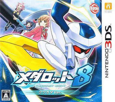 Medarot 8 - Kuwagata Ver. box art