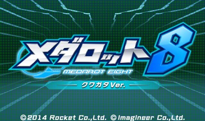 Medarot 8 - Kuwagata Ver. — sstitle (WOR)
