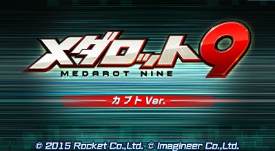 Medarot 9 - Kabuto Ver. — sstitle (WOR)