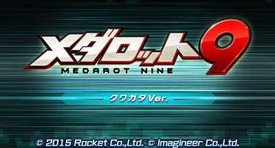 Medarot 9 - Kuwagata Ver. — sstitle (WOR)
