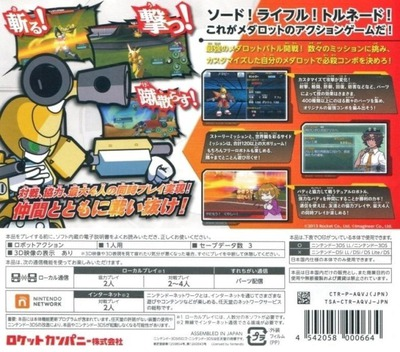 Medarot Dual - Kabuto Ver. — box-2D-back (JP)