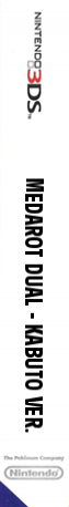Medarot Dual - Kabuto Ver. — box-2D-side (JP)