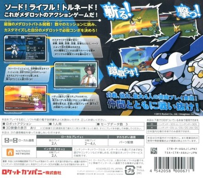 Medarot Dual - Kuwagata Ver. — box-2D-back (JP)