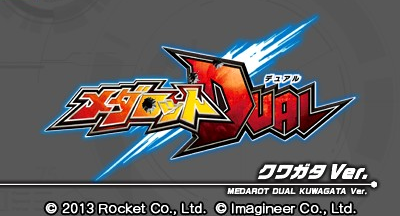 Medarot Dual - Kuwagata Ver. — sstitle (WOR)