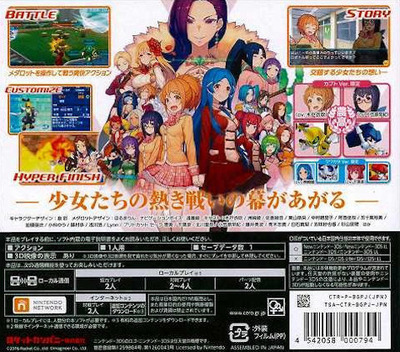 Medarot Girls Mission - Kabuto Ver. — box-2D-back (JP)