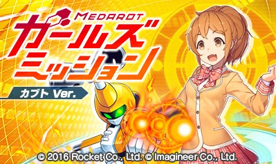 Medarot Girls Mission - Kabuto Ver. — sstitle (WOR)