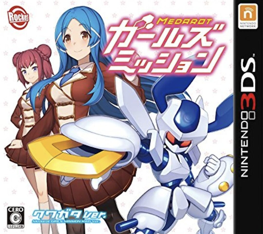 Medarot Girls Mission - Kuwagata Ver. box art