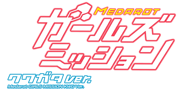 Medarot Girls Mission - Kuwagata Ver. — wheel (JP)