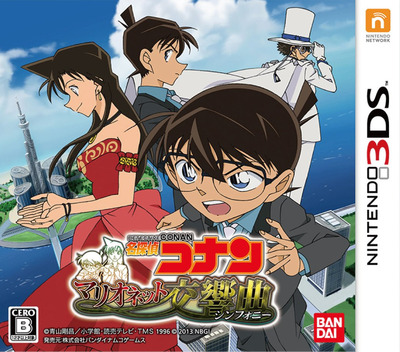 Meitantei Conan - Marionette Symphony box art
