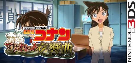 Meitantei Conan - Marionette Symphony — steamgrid