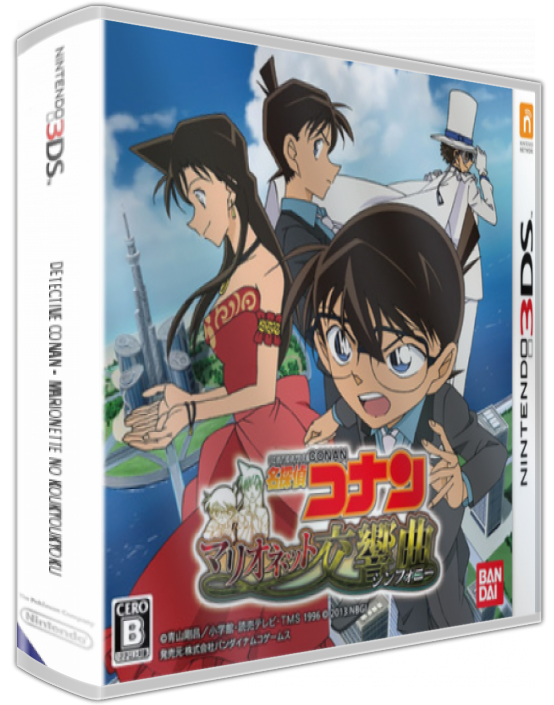 Meitantei Conan - Marionette Symphony — box-3D (JP)