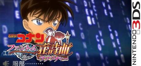 Meitantei Conan - Phantom Rhapsody — steamgrid