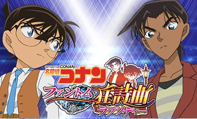 Meitantei Conan - Phantom Rhapsody — sstitle (WOR)