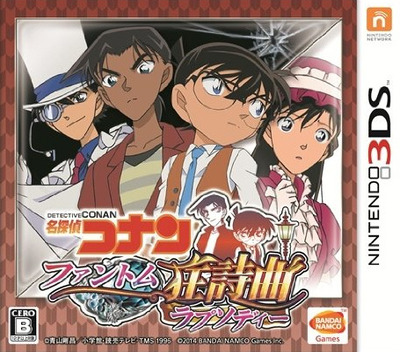 Meitantei Conan - Phantom Rhapsody box art