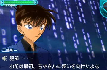 Meitantei Conan - Phantom Rhapsody — ss (WOR)
