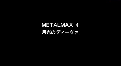 Metal Max 4 - Gekkou No Diva — sstitle (WOR)