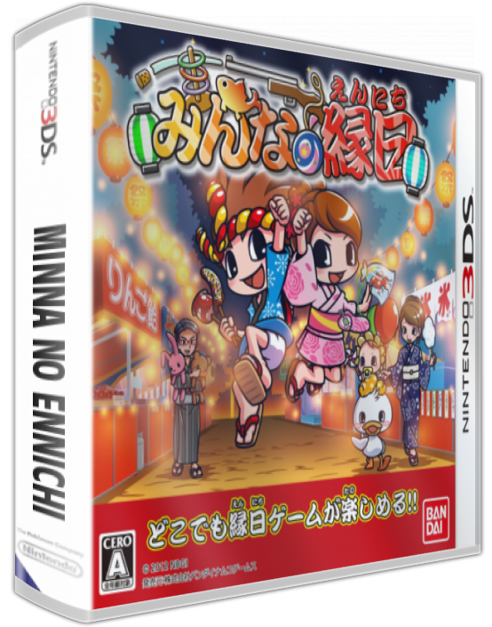 Minna No Ennichi — box-3D (JP)
