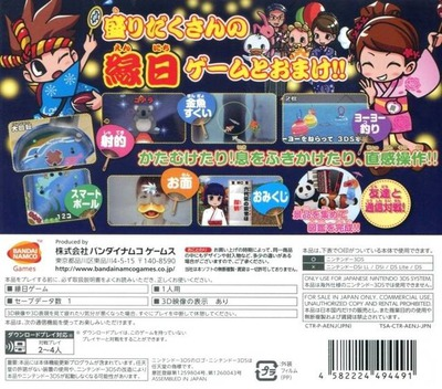 Minna No Ennichi — box-2D-back (JP)