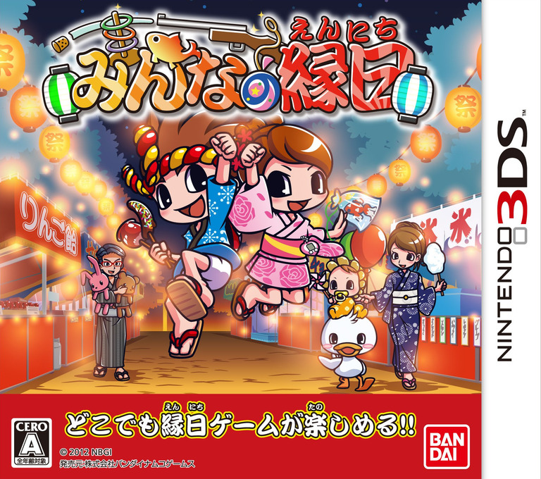 Minna No Ennichi box art