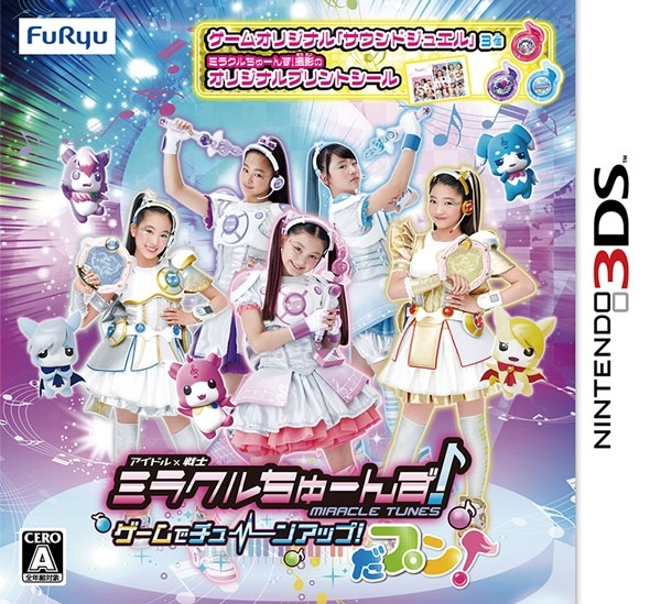 Miracle Tunes! Game De Tune Up! Dapun! box art