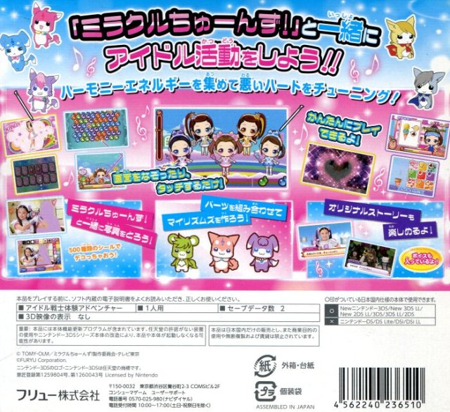 Miracle Tunes! Game De Tune Up! Dapun! — box-2D-back (JP)