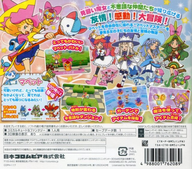 Moco Moco Friends — box-2D-back (JP)