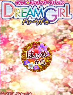 Model Oshare Audition - Dream Girl — sstitle (WOR)